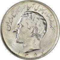 سکه 20 ریال 1354 - MS62 - محمد رضا شاه