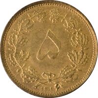 سکه 5 دینار 1316 برنز - AU55 - رضا شاه