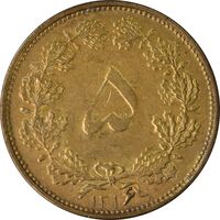 سکه 5 دینار 1316 برنز - EF40 - رضا شاه