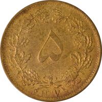 سکه 5 دینار 1317 برنز - AU55 - رضا شاه