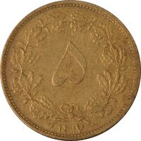 سکه 5 دینار 1317 برنز - VF35 - رضا شاه