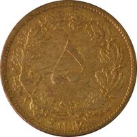 سکه 5 دینار 1317 برنز - VF30 - رضا شاه