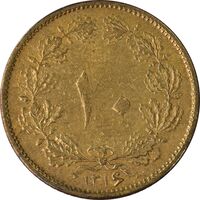 سکه 10 دینار 1316 - AU50 - رضا شاه