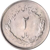 سکه 2 ریال 1334 مصدقی (چرخش 80 درجه) - MS64 - محمد رضا شاه