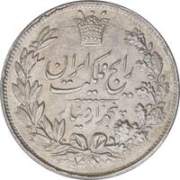 سکه 5000 دینار 1304 رایج - MS61 - رضا شاه