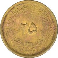 سکه 25 دینار (یک ریال) 1329 (قالب اشتباه) - AU58 - محمد رضا شاه