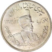سکه 5000 دینار 1307 تصویری - MS62 - رضا شاه