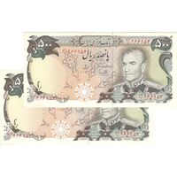 اسکناس 500 ریال (یگانه - خوش کیش) - جفت - UNC61 - محمد رضا شاه