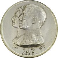 مدال نقره نوروز 1341 (لافتی الا علی) - AU58 - محمد رضا شاه