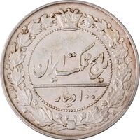 سکه 100 دینار 1318 - AU58 - مظفرالدین شاه