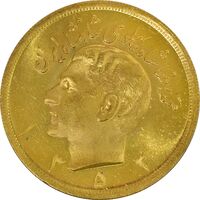 سکه طلا پنج پهلوی 1353 - MS62 - محمد رضا شاه