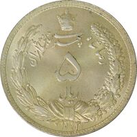 سکه 5 ریال 1313 - MS64 - رضا شاه