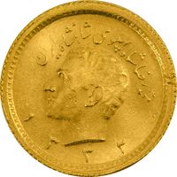 سکه طلا ربع پهلوی 1332 - MS62 - محمد رضا شاه
