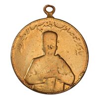 مدال یادبود صمصام سپهسالار مشروطه 1326 - VF25 - محمد علی شاه