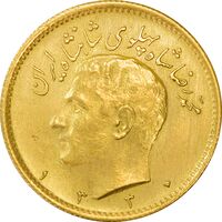 سکه طلا نیم پهلوی 1330 - MS61 - محمد رضا شاه