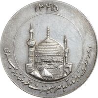 مدال یادبود میلاد امام رضا (ع) 1345 (گنبد) - EF - محمد رضا شاه