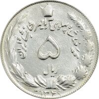 سکه 5 ریال 1349 آریامهر - MS62 - محمد رضا شاه