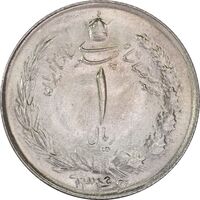سکه 1 ریال 1346 - UNC - محمد رضا شاه