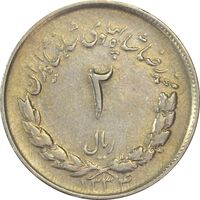 سکه 2 ریال 1334 مصدقی - EF40 - محمد رضا شاه