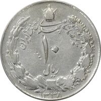 سکه 10 ریال 1338 - VF25 - محمد رضا شاه