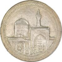 مدال یادبود امام رضا (ع) - گنبد - MS61 - محمد رضا شاه