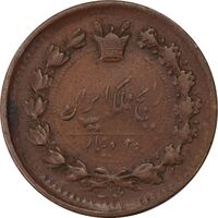 سکه 25 دینار 1300 - EF40 - ناصرالدین شاه