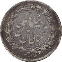 سکه ربعی 1303 - VF35 - ناصرالدین شاه