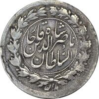 سکه ربعی 1309 - VF35 - ناصرالدین شاه