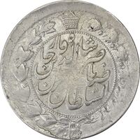 سکه 2 قران 1310 (13010) ارور تاریخ (دو تاج) - VF35 - ناصرالدین شاه