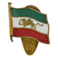 نشان پرچم ایران - EF - محمد رضا شاه