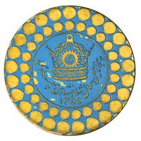 نشان پنجاهمین سال شاهنشاهی پهلوی 1355 - EF - محمد رضا شاه