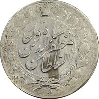 سکه 2000 دینار 1317 خطی - VF30 - مظفرالدین شاه