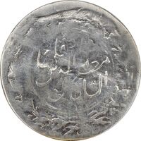 سکه شاهی 1318 واریته تاریخ - VF35 - مظفرالدین شاه