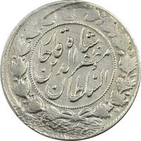 سکه 2 قران 1320 - VF25 - مظفرالدین شاه