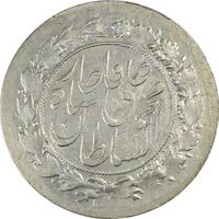 سکه شاهی 1327 - ارور چرخش 180 درجه - AU55 - محمد علی شاه
