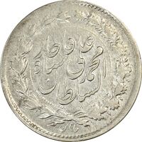 سکه ربعی 1326 - EF45 - محمد علی شاه