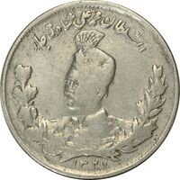 سکه 1000 دینار 1327 تصویری - VF30 - محمد علی شاه