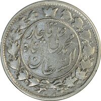سکه 2 قران 1325 (5 تاریخ وارو) - VF35 - محمد علی شاه