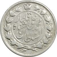 سکه 2 قران 1326 - VF30 - محمد علی شاه