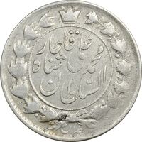 سکه 2 قران 1327 (قران بدون نقطه) - VF35 - محمد علی شاه
