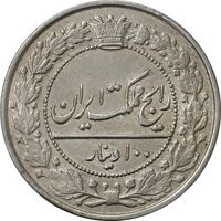 سکه 100 دینار 1337 - EF45 - احمد شاه