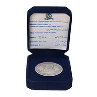 مدال نقره یادبود هفتاد و پنجمین سالگرد تاسیس بانک ملی (با جعبه فابریک) - PF61 - جمهوری اسلامی