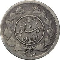 سکه ربعی 1336 دایره کوچک (مکرر تاریخ) - ارور - VF30 - احمد شاه