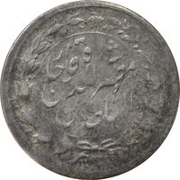 سکه شاهی 1319 (نوشته بزرگ) چرخش 170 درجه - EF40 - مظفرالدین شاه