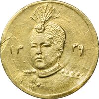 سکه طلا 5000 دینار 1339 تصویری - AU58 - احمد شاه