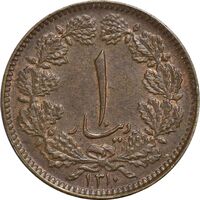 سکه 1 دینار 1310 - AU58 - رضا شاه