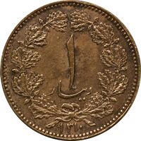 سکه 1 دینار 1310 - AU50 - رضا شاه