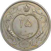 سکه 25 دینار 1310 نیکل - MS60 - رضا شاه