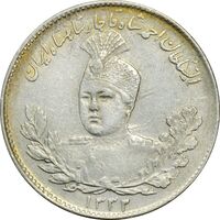 سکه 1000 دینار 1332 تصویری - AU55 - احمد شاه