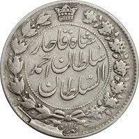 سکه 2000 دینار 1331/0 (سوشارژ تاریخ) خطی - VF30 - احمد شاه